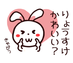 RYOSUKE kun Sticker sticker #14870912