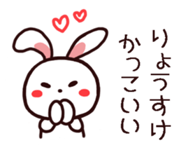 RYOSUKE kun Sticker sticker #14870913