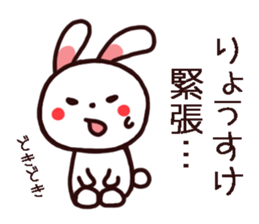 RYOSUKE kun Sticker sticker #14870914