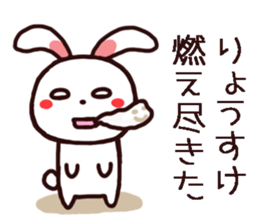 RYOSUKE kun Sticker sticker #14870915
