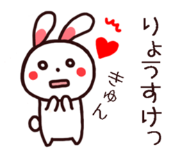 RYOSUKE kun Sticker sticker #14870916