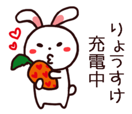 RYOSUKE kun Sticker sticker #14870917