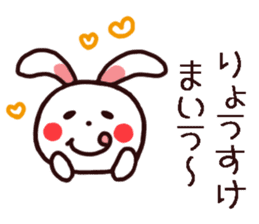 RYOSUKE kun Sticker sticker #14870920