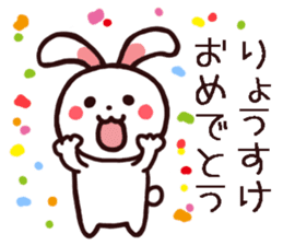 RYOSUKE kun Sticker sticker #14870923