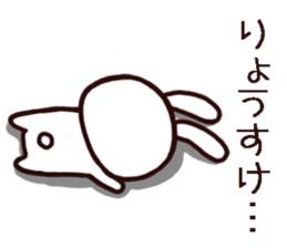 RYOSUKE kun Sticker sticker #14870925