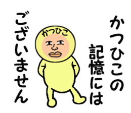 stickers for KATSUHIKO sticker #14870957