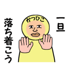 stickers for KATSUHIKO sticker #14870964