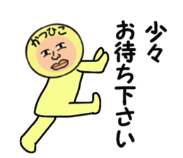 stickers for KATSUHIKO sticker #14870965