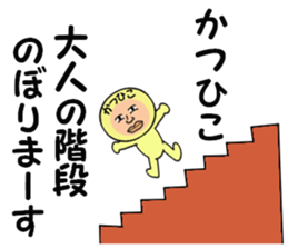stickers for KATSUHIKO sticker #14870968
