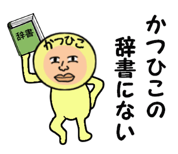 stickers for KATSUHIKO sticker #14870975