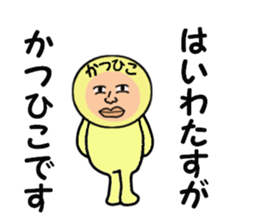 stickers for KATSUHIKO sticker #14870986