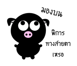 MooDum : Moody Pig sticker #14871149