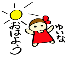 Yuina's sticker sticker #14871391