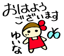 Yuina's sticker sticker #14871392