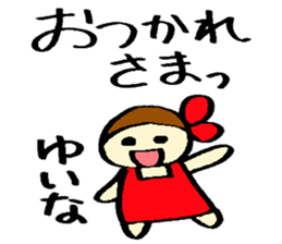 Yuina's sticker sticker #14871393