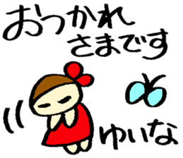 Yuina's sticker sticker #14871394