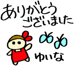 Yuina's sticker sticker #14871395