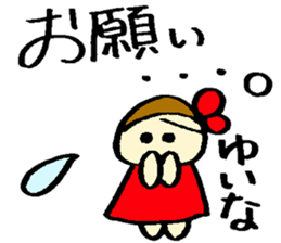Yuina's sticker sticker #14871396