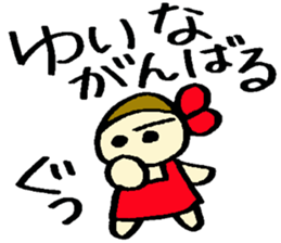 Yuina's sticker sticker #14871398