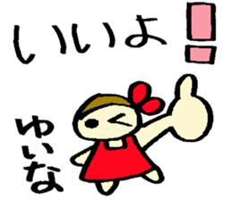 Yuina's sticker sticker #14871399