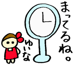 Yuina's sticker sticker #14871400