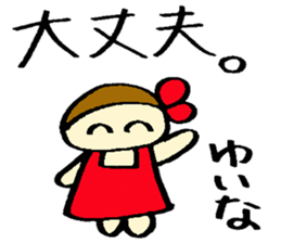 Yuina's sticker sticker #14871401