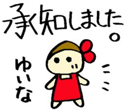 Yuina's sticker sticker #14871402