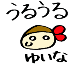 Yuina's sticker sticker #14871404