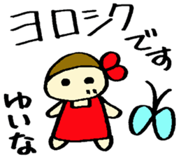 Yuina's sticker sticker #14871405