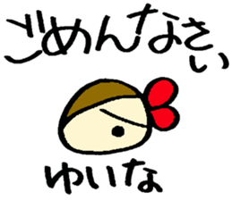 Yuina's sticker sticker #14871407