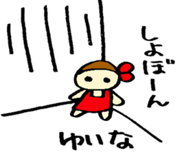 Yuina's sticker sticker #14871413