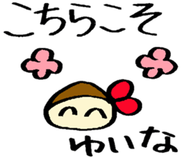 Yuina's sticker sticker #14871415