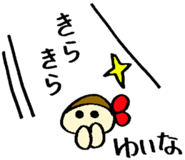 Yuina's sticker sticker #14871419