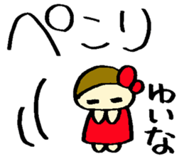 Yuina's sticker sticker #14871420