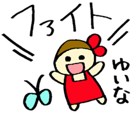 Yuina's sticker sticker #14871421