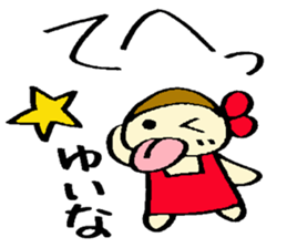 Yuina's sticker sticker #14871423