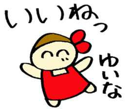 Yuina's sticker sticker #14871424