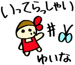 Yuina's sticker sticker #14871425