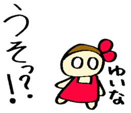 Yuina's sticker sticker #14871427