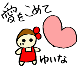 Yuina's sticker sticker #14871429