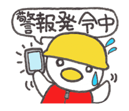 Kyutan sticker for an emergency part2 sticker #14871512