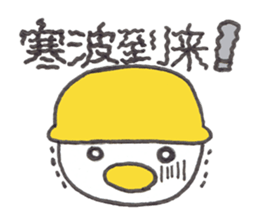 Kyutan sticker for an emergency part2 sticker #14871513