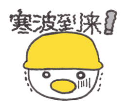 Kyutan sticker for an emergency part2 sticker #14871513