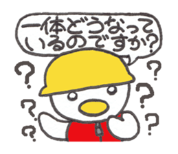 Kyutan sticker for an emergency part2 sticker #14871514