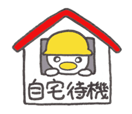 Kyutan sticker for an emergency part2 sticker #14871520