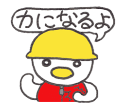 Kyutan sticker for an emergency part2 sticker #14871522