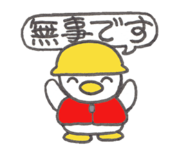 Kyutan sticker for an emergency part2 sticker #14871536