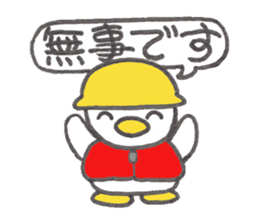 Kyutan sticker for an emergency part2 sticker #14871536