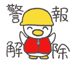 Kyutan sticker for an emergency part2 sticker #14871537