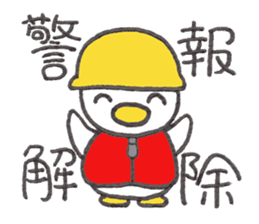 Kyutan sticker for an emergency part2 sticker #14871537